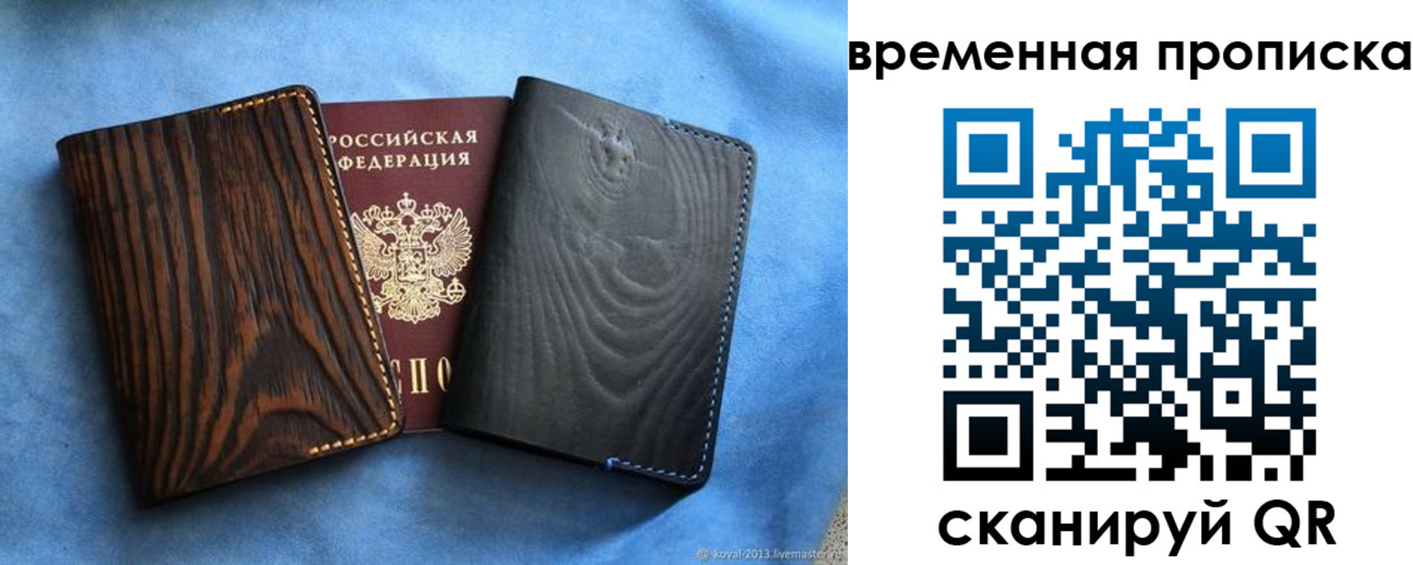 прописка иностранных граждан в Куйбышеве