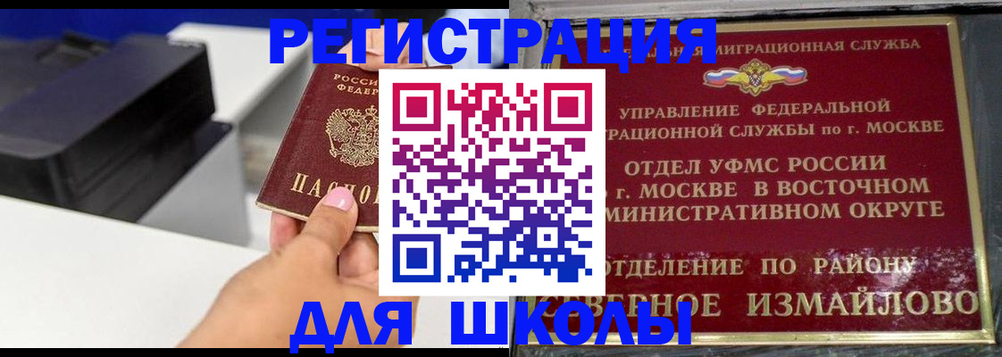 купить прописку в Куйбышеве