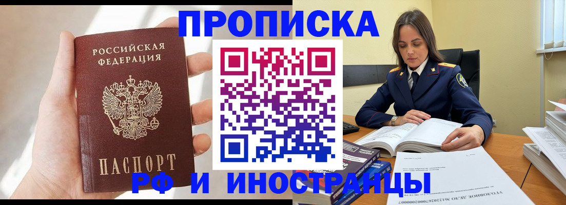 временная регистрация собственник в Куйбышеве