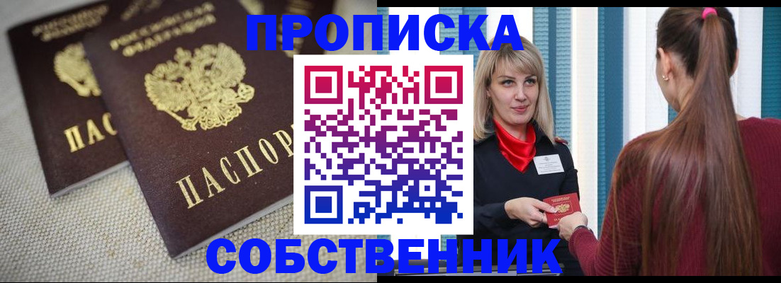 временная регистрация гарантия в Куйбышеве