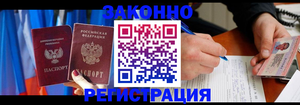 прописка штамп в Куйбышеве