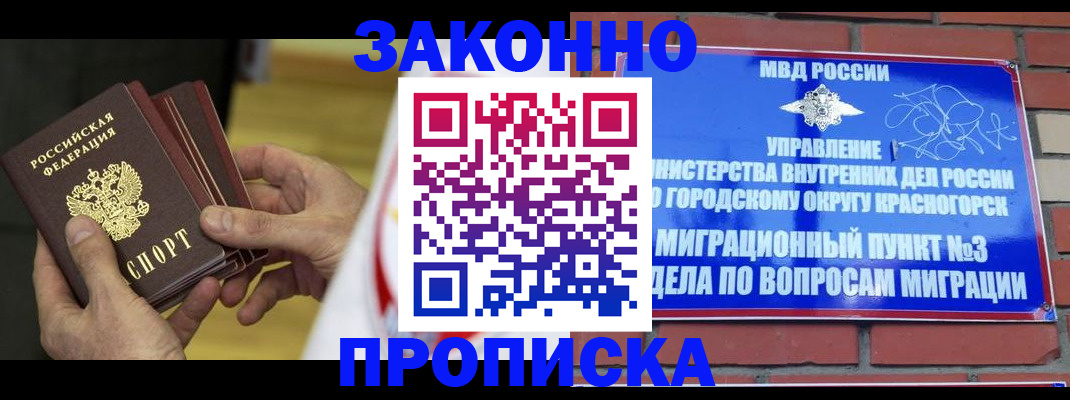 прописка для школы в Куйбышеве