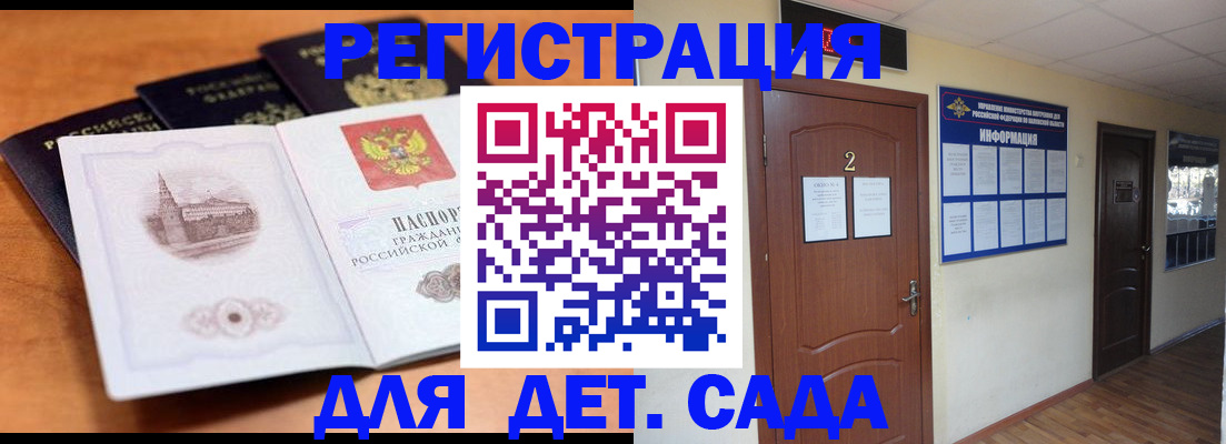 прописка паспорт в Куйбышеве
