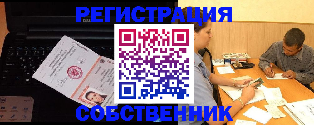 прописка иностранных граждан в Куйбышеве