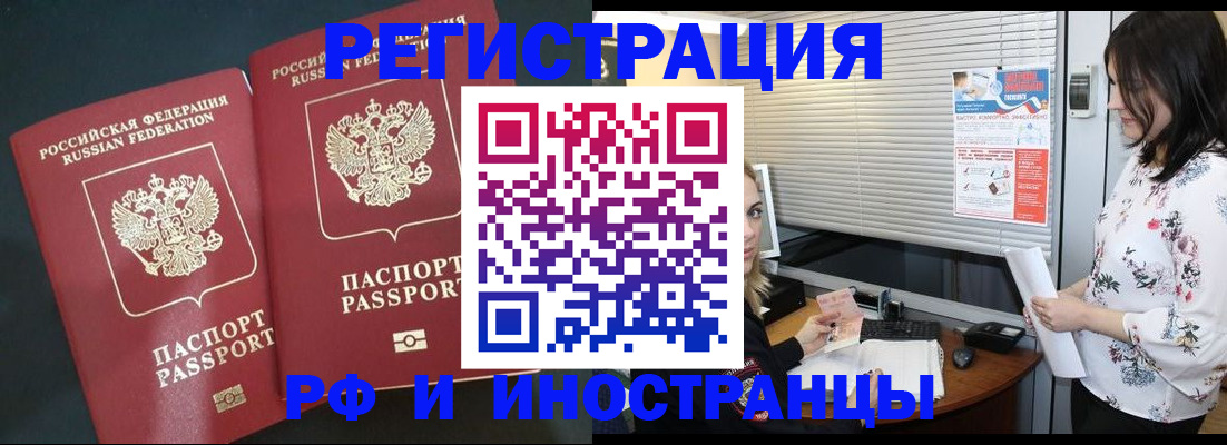 прописка в квартире в Куйбышеве