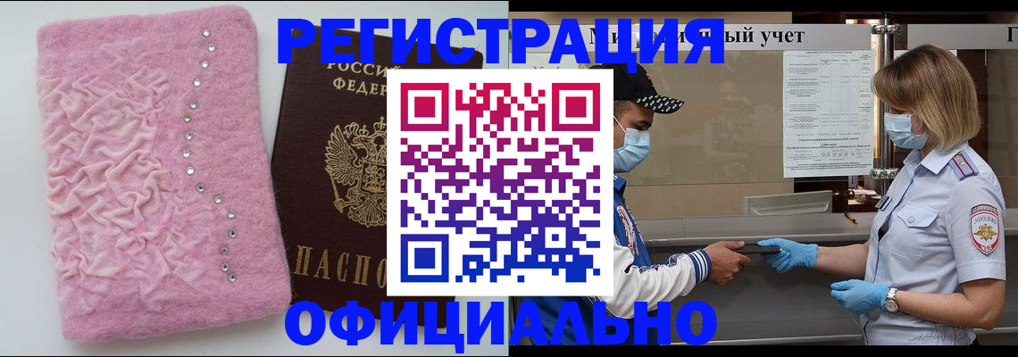 временная регистрация для школы в Куйбышеве