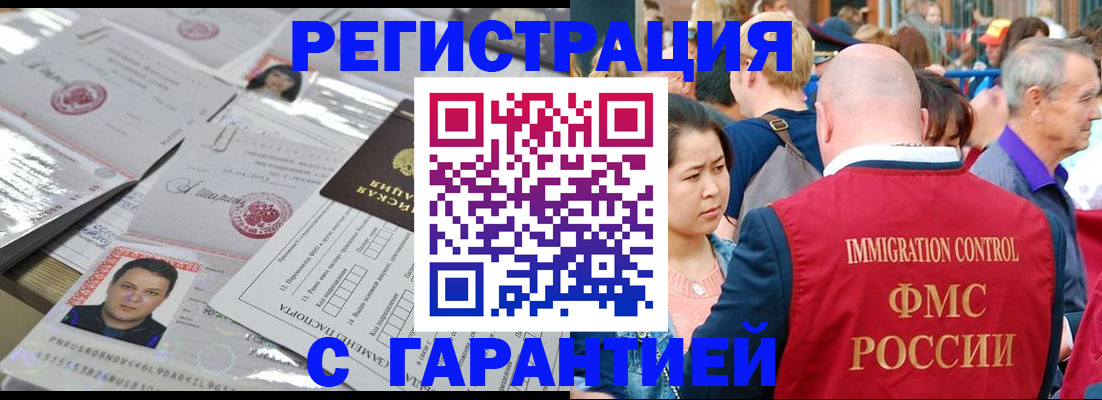 прописка для школы в Куйбышеве