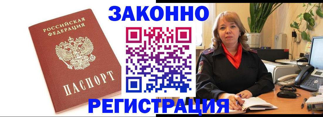 прописка 2025 в Куйбышеве