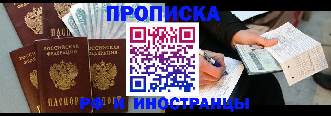 пропишу в квартире в Куйбышеве